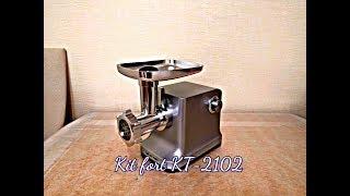 Лучшая мясорубка от Kitfort. Обзор и отзыв Kitfort KT-2102