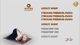 Багымдат намазы аялдар учун