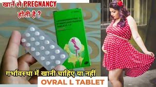 Levonorgestrel And Ethinyloestradiol Tablets IP Ovral L | Oral Contraceptive Tablets Uses In Hindi