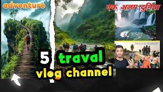 top 5 adventure travel vlog channel | एक अलग देश दुनिया  ||  dilwalaFacts