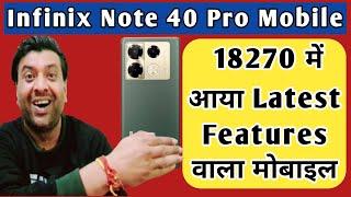 Infinix Note 40 Pro 5G | Infinix Note 40 Pro |Unboxing | Smartphone under 20000 | Phone under 20000