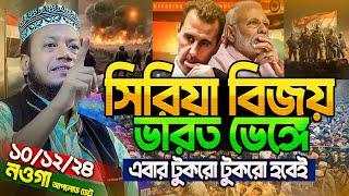 মুফতি আমির হামজা নতুন ওয়াজ ২০২৪ | Amir Hamja new waz 2024 | Amir Hamza waz