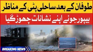 Cyclone Biparjoy Marks On the Karachi Coast | Weather News Update Today Pakistan | Breaking News
