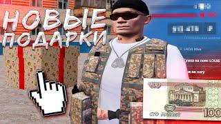 ЗАДОНАТИЛ 100 РУБЛЕЙ, ЧТО БЫ ВЫБИТЬ МНОГО МАШИН.. СОБИРАЮ ПОДАРКИ НА AMAZING RP в GTA CRMP