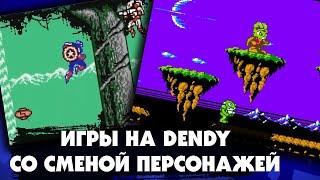 Классные игры на DENDY, в которых можно было менять персонажей прямо во время игры