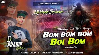 Bom bom bom ️ Bol Bom Dj 2024  dj Pradip Exclusive  Edm Bass Mix