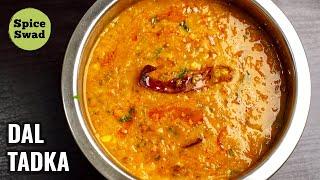 DAL TADKA | दाल तड़का ढाबा स्टाइल | AUTHENTIC DAL TADKA RECIPE | दाल तड़का