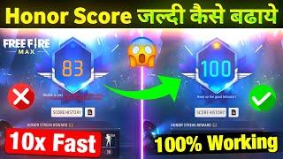 Honor Score Kaise Badhaye  | How To Increase Honor Score In FF | Free Fire Honor Score Problem