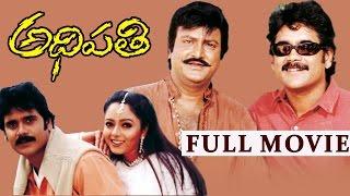 Adhipathi Telugu Full Length Movie || Nagarjuna,Mohan Babu, Soundarya