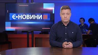 єНовини Николаев: Обстрел Николаева / Работа МЧС / Гуманитарка из США