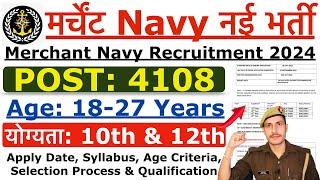 Merchant Navy Recruitment 2024 | How to Join Merchant Navy? | Syllabus, Age & Selection Process