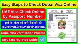 how to check dubai visa online | uae visa check online | uae visa for gcc residents