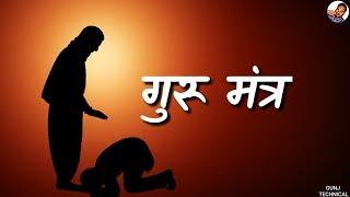 Guru Brahma Guru Vishnu - Guru Mantra With Lyrics - Guru Purnima Special Whatsapp Status