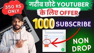 How to Buy Youtube Subscribers, Views, Watch time In Cheap Rate | 350 Rsमें 1000 Youtube subscribers