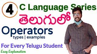 Operators in telugu | C language in telugu GATE CS | Types of operators in telugu | Vamsi Bhavani