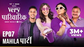 Very Parivarik | A TVF Weekly Show | EP7 - Mahila Party