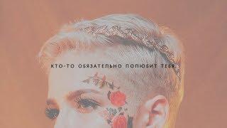 Halsey - Sorry руc. саб