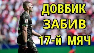 Артем Довбик забив 17-й м’яч за «Жирону»