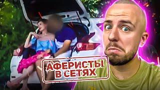 Аферисти в сітях ► ЗРАДНИКУ-КАЛЬЯНЩИКУ СТАЛО ТІСНО В ШОРТАХ