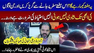 Ye Hafta Kaisa Rahega | Weekly Horoscope 08-14 September 2024 | Astrologer Ali Zanjani | SAMAA TV