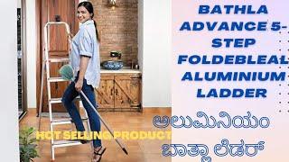 Bathla Advance 5 step Aluminium Ladder/ Best ladder in Home