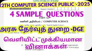 12Th Computer Science -Public Exam-2025-DGE-4 Sample Questions-Most Expected Questions‎@GRSUCCESSSTC