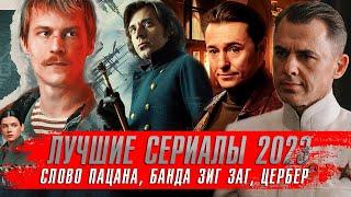 ЛУЧШИЕ Русские СЕРИАЛЫ 2023 года с РЕЙТИНГОМ 7 и выше  Русские Сериалы 2024 года  Берлинская жара