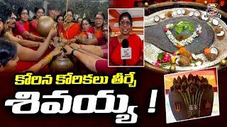 Sri Mettu Ramalingeshwara Swamy Temple | Madikonda | Warangal | Jai Swaraajya Tv