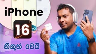 iPhone 16 - Apple Watch 10 - AirPods 4 and more in Sri Lanka