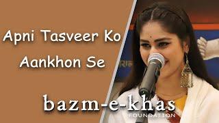 Apni tasveer ko ankhon se | Ghazal (cover) | Pratibha Baghel | Ghulam Ali | Bazm e khas