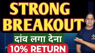 Top 2 Breakout Stocks For Swing Trading / breakout stocks for tomorrow / chart trade