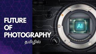 Future of photography | IMAGEN | Tamil Photography Tutorials