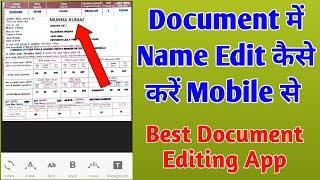 Document me Name Edit Kaise Kare Mobile Se | Document Editing Application