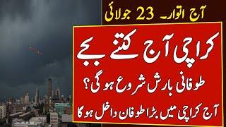 Karachi Weather update| Stormy Rains Expected Today in Karachi| Pakistan Weather Report