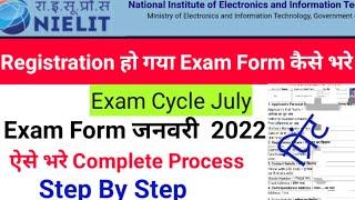 o level exam form july 2021 । o level ka form kaise bhare 2021 । o level exam form last date 2022