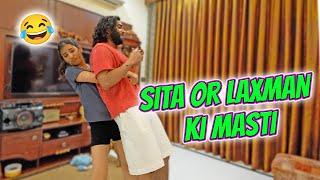 Bhabhi ne Utha ke Fek Diya  || Family Masti ️