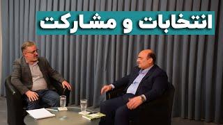 صادق خانی علی اکبری: انتخابات و مشارکت در حکمرانی غیر حزبی