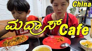 Madras Cafe China | Indian Restaurant | Shenzhen | Kannada Vlogs | English sub-titles