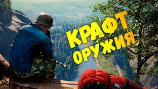 КРАФТ ОГНЕСТРЕЛЬНОГО ОРУЖИЯ! ГАЙД CRAFT В SCUM