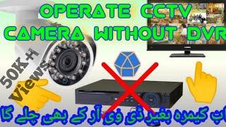 CCTV CAMERA OPERATE WITHOUT DVR  || HOW TO GET CCTV CAM DISPLAY ON YOUR TV WITHOUT DVR || NO DVR CAM