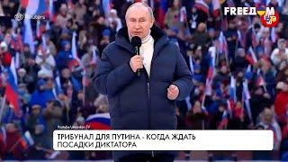 Военный трибунал для Путина. Наказание для агрессора