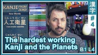 The hardest working Kanji and the planets