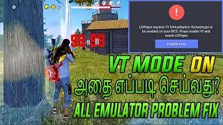 vt mode enable அதை எப்படி செய்வது / How to enable virtualization technology pc in tamil