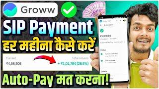 Groww App Me SIP Ki Installment Payment Kaise Kare | How to Pay SIP without autopay in groww app