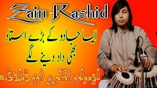 Ustad Zain Rashid From Syalkot || Tabla Master || Program Ewaan e Fikr o Fun Tanda