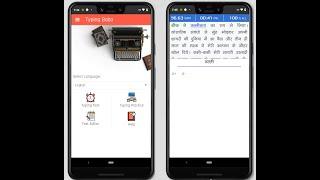 Practice Hindi Typing - KrutiDev (K010) & Mangal [ कृतिदेव और मंगल फॉन्ट  ] In Android