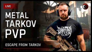 METAL & TARKOV [зкз муз ВКЛ] Если лагает смотри на Twitch или VKPlay