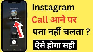 Instagram Call Aane Par Pata Nahi Chalta | Instagram Call Notification Not Showing Problem