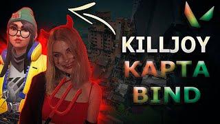 АРИНЯН ИГРАЕТ В VALORANT ЗА KILLJOY НА КАРТЕ BIND