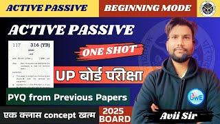 Active and passive || UP बोर्ड परीक्षा 2025 || from last year papers by avii sir